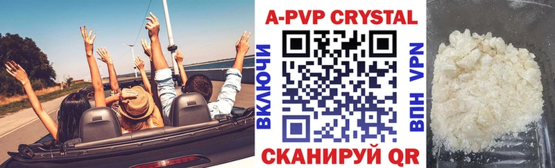 купить   Тотьма  Альфа ПВП крисы CK 