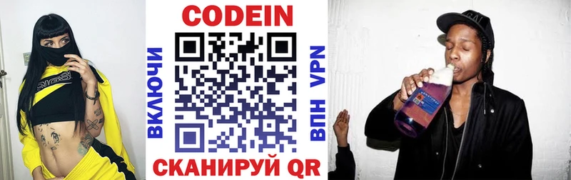 Кодеиновый сироп Lean напиток Lean (лин) Тотьма