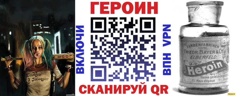 Героин Афган Тотьма
