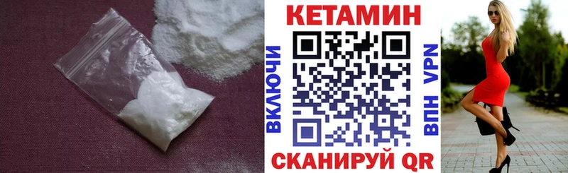 купить Тотьма Кетамин ketamine